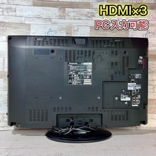 【すぐ見れる‼️】Panasonic VIERA 液晶テレビ 32型✨ HDD録画内蔵⭕️ 配送＆取付け無料?