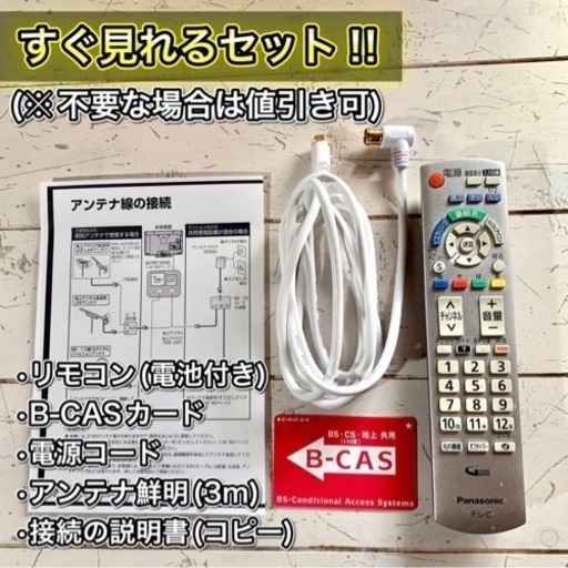 【すぐ見れる‼️】Panasonic VIERA 液晶テレビ 32型✨ HDD録画内蔵⭕️ 配送＆取付け無料?