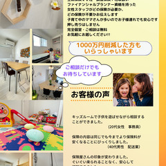 家庭の固定費を見直してみませんか？の画像