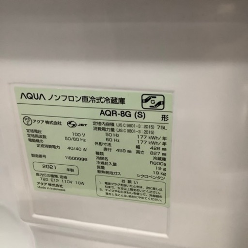 AQUA  アクア　1ドア冷蔵庫　AQR-8G  2021年製【トレファク 川越店】