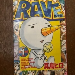 レイヴ　35巻まで　全巻