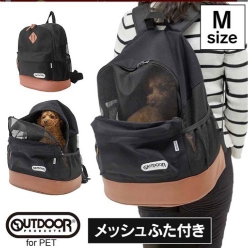 OUTDOOR ペットキャリーリュック (黒)