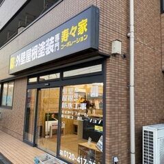 戸建住宅へチラシをポスティングしてくださる方を募集しています！