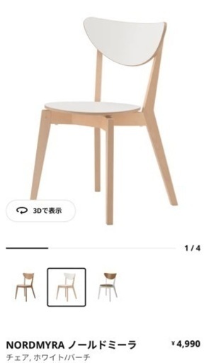 IKEA ダイニングテーブル　チェア2脚