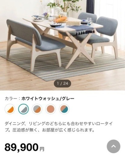 ニトリ　ダイニングセット　未使用品
