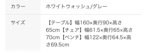 ニトリ　ダイニングセット　未使用品