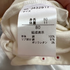 ◆女の子用ロンパース② 80cmの画像