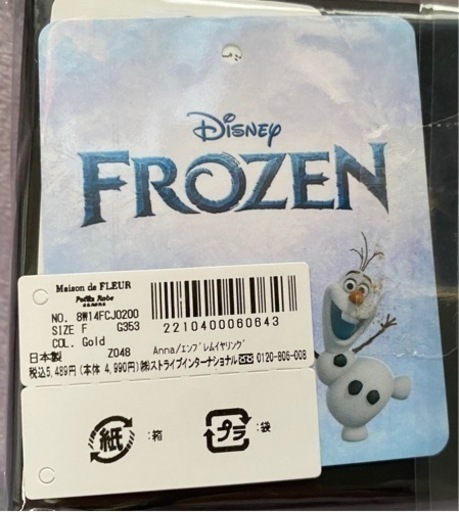 【譲渡ありがとうございます】メゾンドフルール カノン アナ雪コラボ エンブレムイヤリング