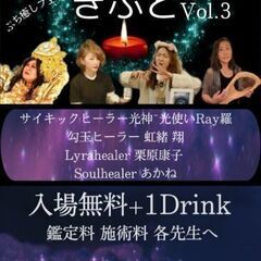 カラオケ無料！！プロのステージ音響でカラオケ大会♪ − 東京都