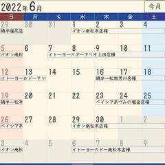 ６月のポップコーン出店予定