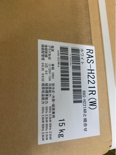 未使用！2021年モデル★TOSHBA 大清快  6畳用 RAS-H221R ホワイト