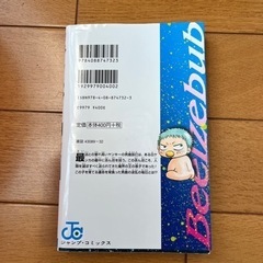 べるぜバブ 1～23巻＆番外セットの画像