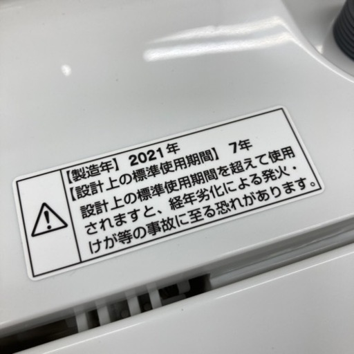 ヤマダ　7kg洗濯機