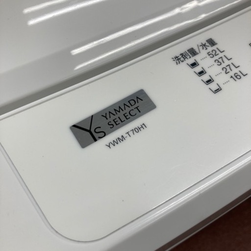 ヤマダ　7kg洗濯機