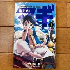 マギ 20巻セット