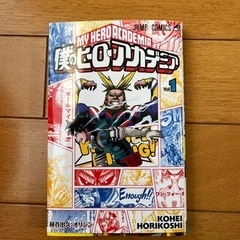 僕のヒーローアカデミア10巻セット