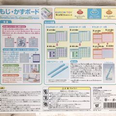 【 幼児教育 】くもん もじ・かずボード、音が鳴る英語絵本 セットの画像
