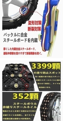 新品・未使用★非金属タイヤチェーン 6000円でお譲りします