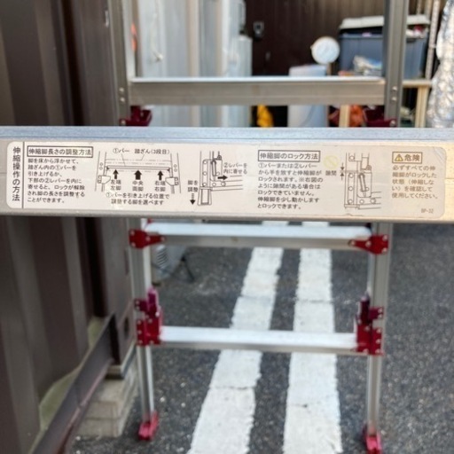 四脚アジャスト式脚立 SXJ-180 ピカコーポレーション  上部操作タイプ  脚立 スタッピー