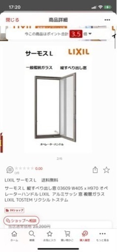 リクシル　サーモス　L  縦すべり窓　黒　複層ガラス