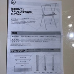 ＊お譲り先決定＊　物干し　2つセットの画像