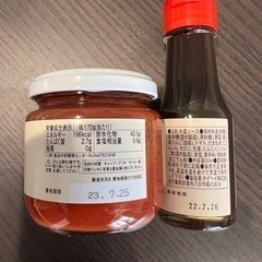 国産野菜のケチャップとソースの画像