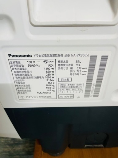 美品ドラム式洗濯機