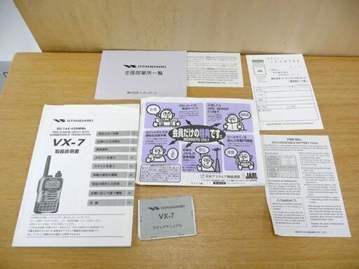 美品 バーテックス STANDAED VX-7 50/144/430MHz スタンダード無線機 箱 説明書 付属品あり 通電のみ確認 ジャンク扱い 札幌市手稲区