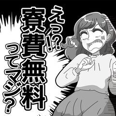 【板橋区舟渡】週払い可◆入社特典最大30万円！寮費無料◆ステンレ...