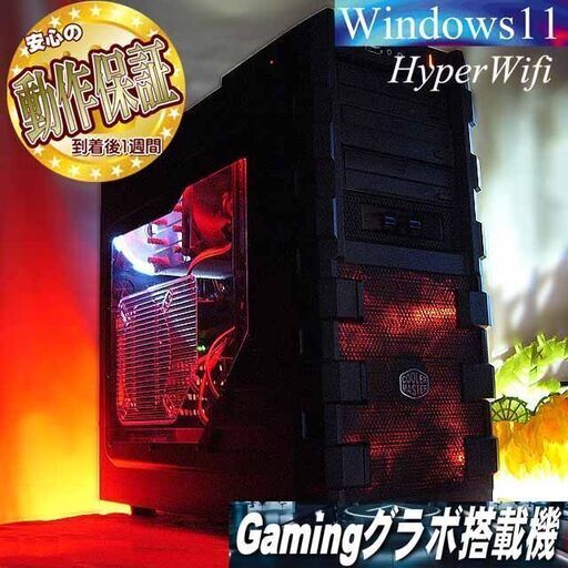 ★特価品★ハイパー無線C_Masterゲーミング☆フォートナイト/Apex◎現品組み上げ製造番号：0525JPS2