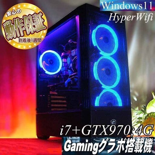 【☆青紫☆ハイパー無線　高FPS　i7ゲーミング】フォートナイト◎品組み上げ製造番号：0525JPS3