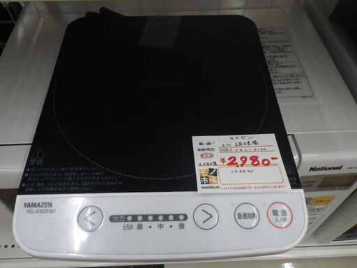 わがんせ デジタルコンパクトフライヤー 2014年製 UDF-01【モノ市場東浦店】41