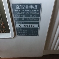 【引取り限定】空気清浄機　ACM75Hの画像