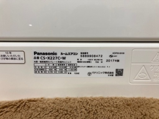 パナソニック　ルームエアコン　Panasonic