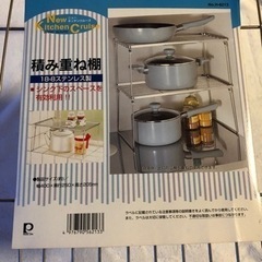 積み重ね棚7月入りますと処分します。