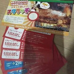ドリンクバー無料券デニーズ子供2枚ブロンコビリージェラートバー１枚& ビーチランド、モンキーパーク(遊園地のみ)、ﾘﾄﾙﾜｰﾙﾄﾞ1枚等の画像