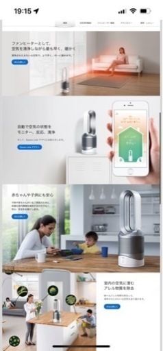 ダイソン 空気清浄機付ファンクラブヒーターandクール