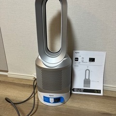 ダイソン 空気清浄機付ファンクラブヒーターandクール