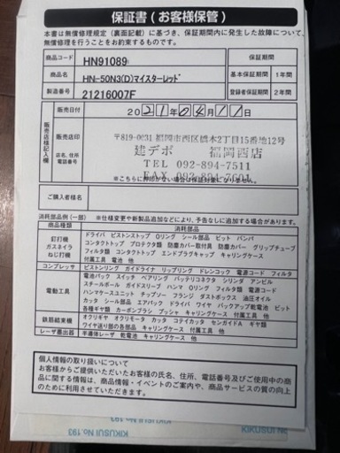 MAX 高圧コイルネイラ　値下げしました