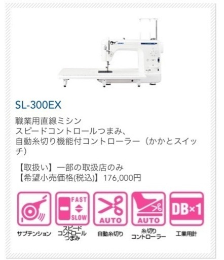 【お値下げ】JUKIミシン　ほぼ未使用