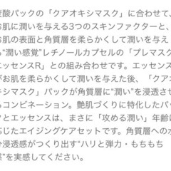 ドクターデヴィアスプラチナ クアオキシマスク 3D フェイスパックの画像