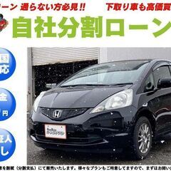 東京【自社ローン】保証人無し★全国対応★フィット★1300cc
