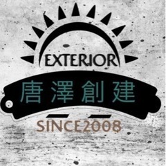 外構職人募集！