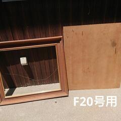 額縁 （多分20号用）