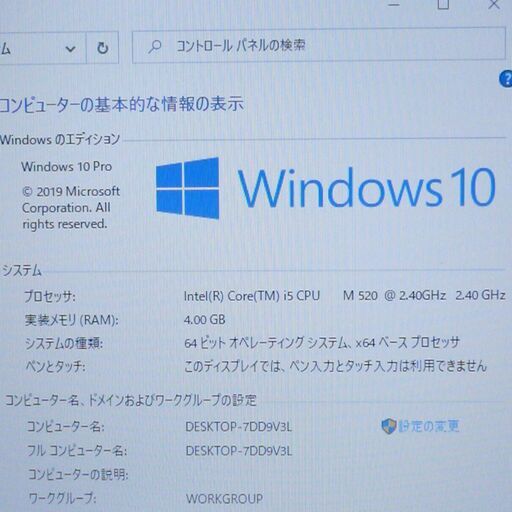 中古良品 14インチ ノートパソコン デル DELL E6410 Core i5 4GB DVDマルチ 無線 Wi-Fi NVIDIA