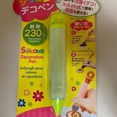 シリコン　デコペン