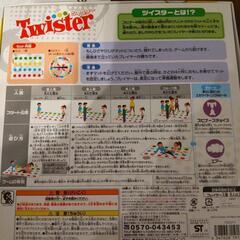 ツイスター　Twister　パーティーゲーム　5人までの画像