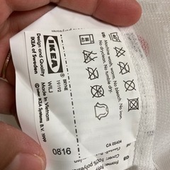 IKEA イケア ネット ホワイト 白 天蓋 キャノピー  BRYNE ブリーネ 寝具 おしゃれ シンプル 北欧 かわいいの画像