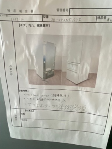 送料無料●2020年製●Haier ハイアール●JR-XP2NF173F●173L 2ドア●冷凍冷蔵庫●30日間保証付き●YJ-052