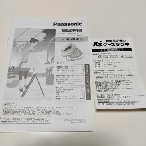 Panasonic・コードレススチームアイロン　ほぼ新品値下げしました